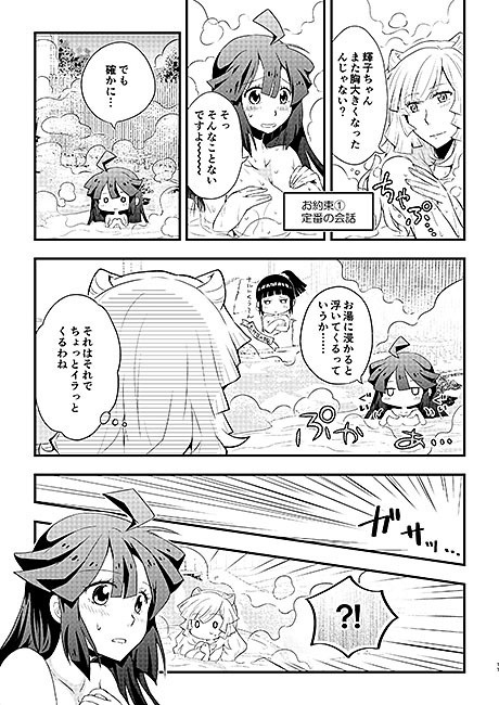 ぐるぐるレボルティオ B面