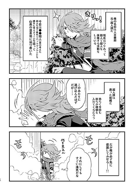 ぐるぐるレボルティオ B面