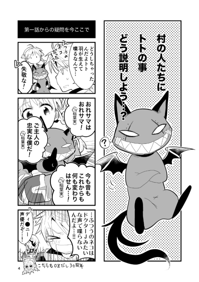 うちのトト知りませんか?