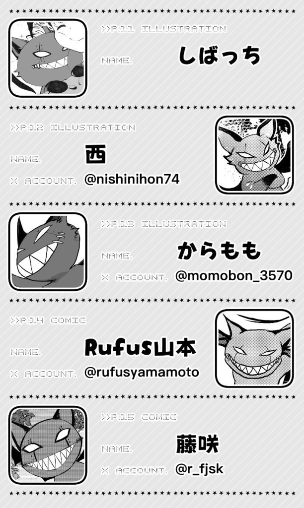 うちのトト知りませんか?