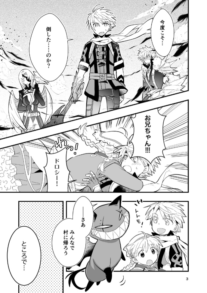 うちのトト知りませんか?