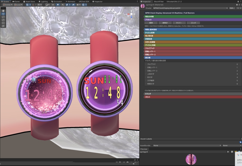 (無料版あります) OSC不要 張り付けるだけ! MPM Clock Display V6 高機能カスタム時計シェーダー|レシピ共有・イベント表示対応