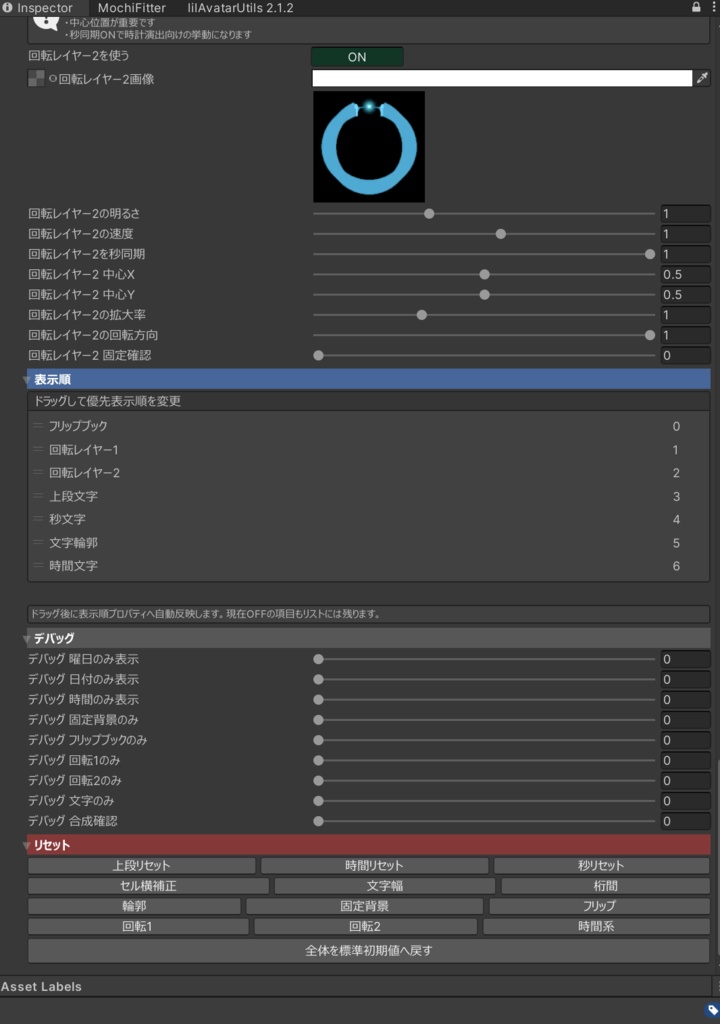 (無料版あります) OSC不要 張り付けるだけ! MPM Clock Display V6 高機能カスタム時計シェーダー|レシピ共有・イベント表示対応