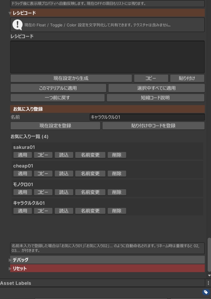 (無料版あります) OSC不要 張り付けるだけ! MPM Clock Display V6 高機能カスタム時計シェーダー|レシピ共有・イベント表示対応