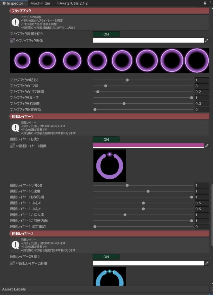 (無料版あります) OSC不要 張り付けるだけ! MPM Clock Display V6 高機能カスタム時計シェーダー|レシピ共有・イベント表示対応