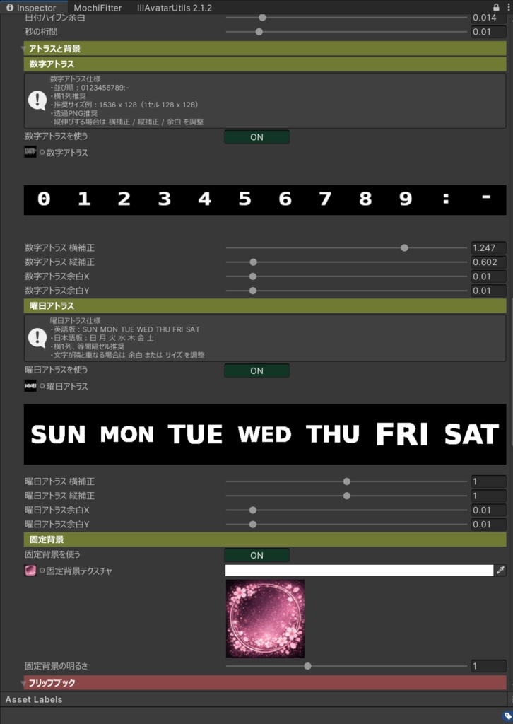 (無料版あります) OSC不要 張り付けるだけ! MPM Clock Display V6 高機能カスタム時計シェーダー|レシピ共有・イベント表示対応