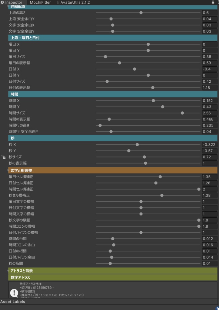 (無料版あります) OSC不要 張り付けるだけ! MPM Clock Display V6 高機能カスタム時計シェーダー|レシピ共有・イベント表示対応