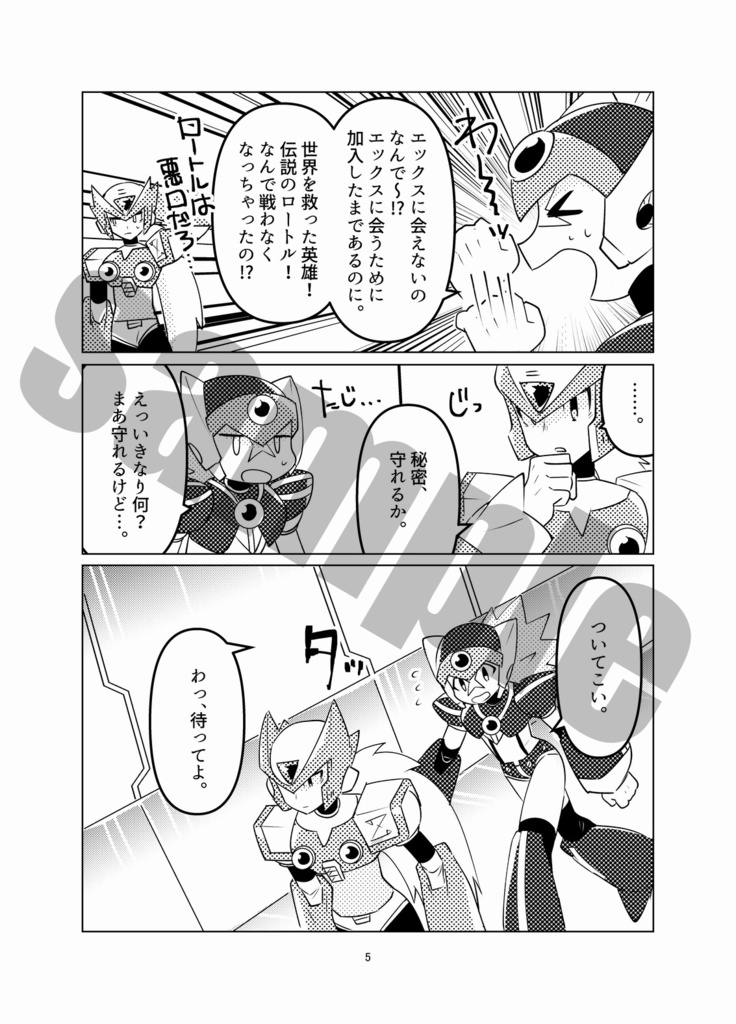 完売【ゼロ×エックス:全年齢向け】きみのためのピエタ