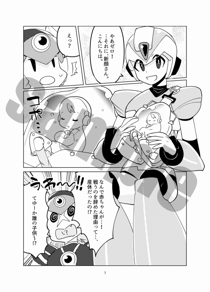 完売【ゼロ×エックス:全年齢向け】きみのためのピエタ