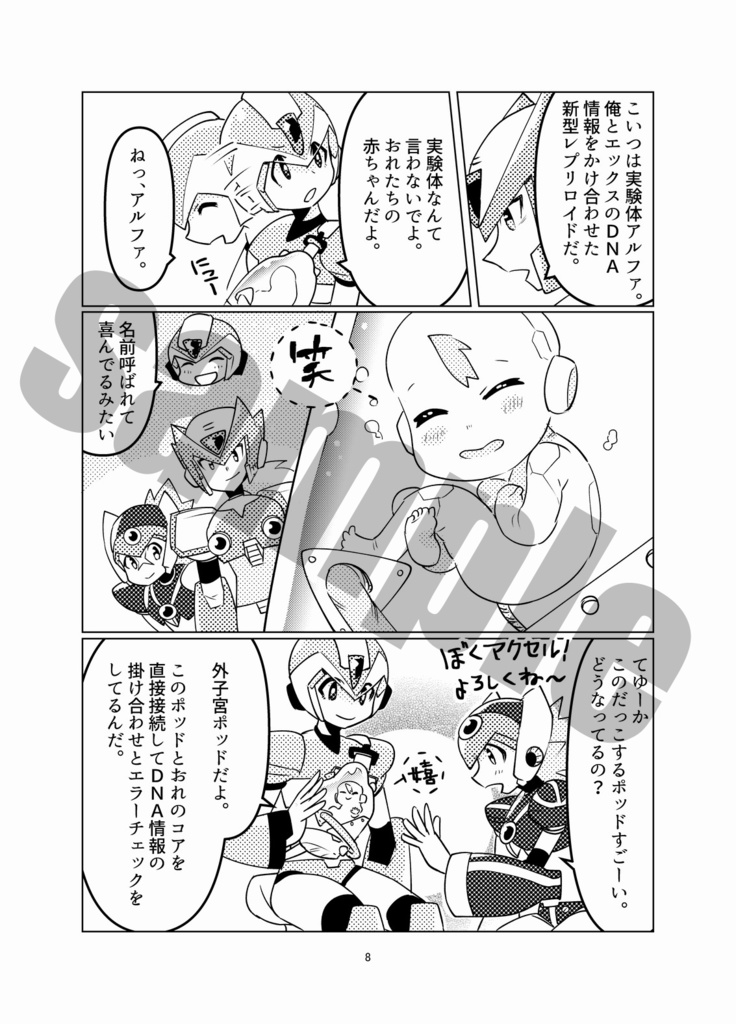 完売【ゼロ×エックス:全年齢向け】きみのためのピエタ