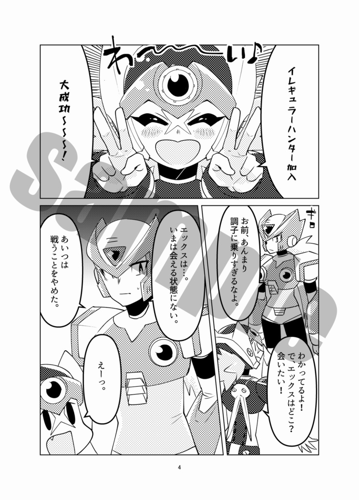 完売【ゼロ×エックス:全年齢向け】きみのためのピエタ