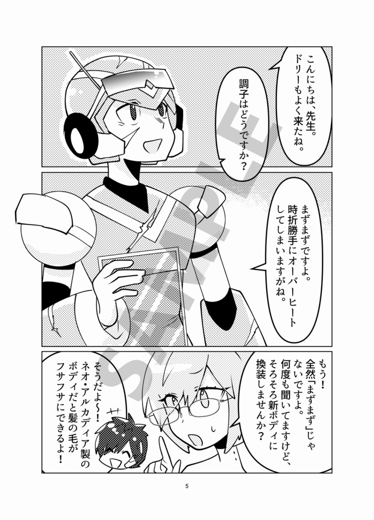 【ゼロ+エックス:全年齢向け】may the 'X' be with you