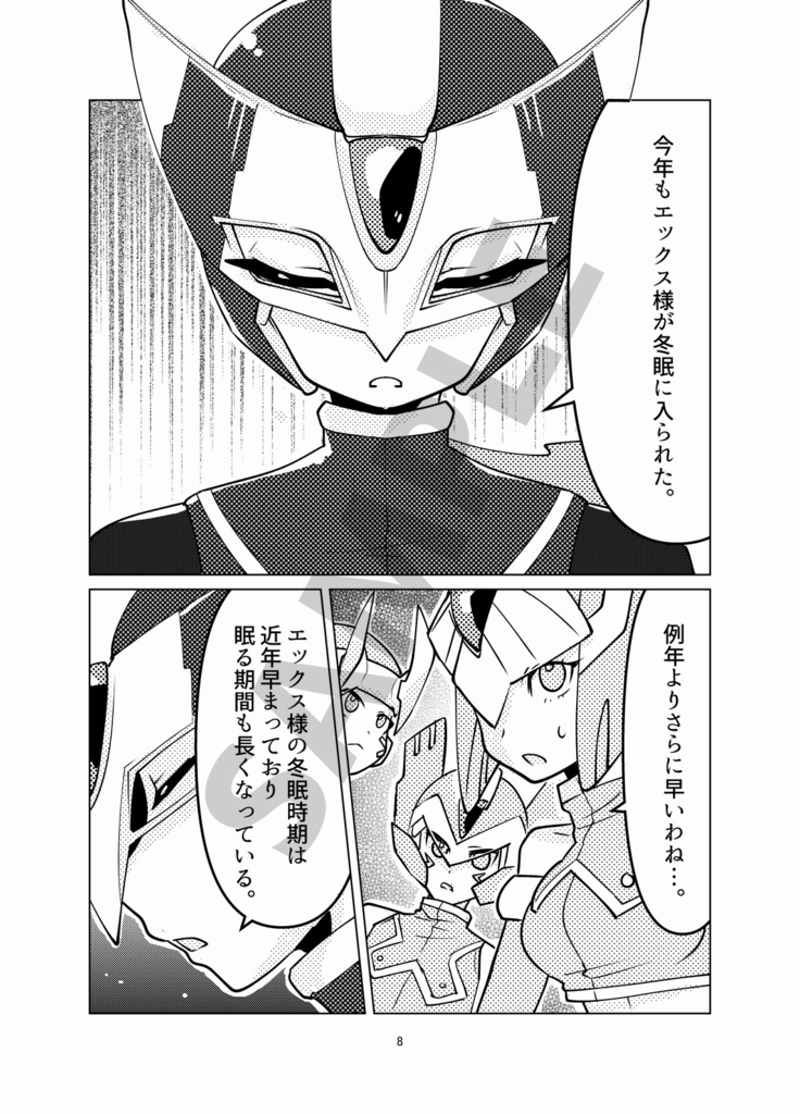 【ゼロ+エックス:全年齢向け】may the 'X' be with you