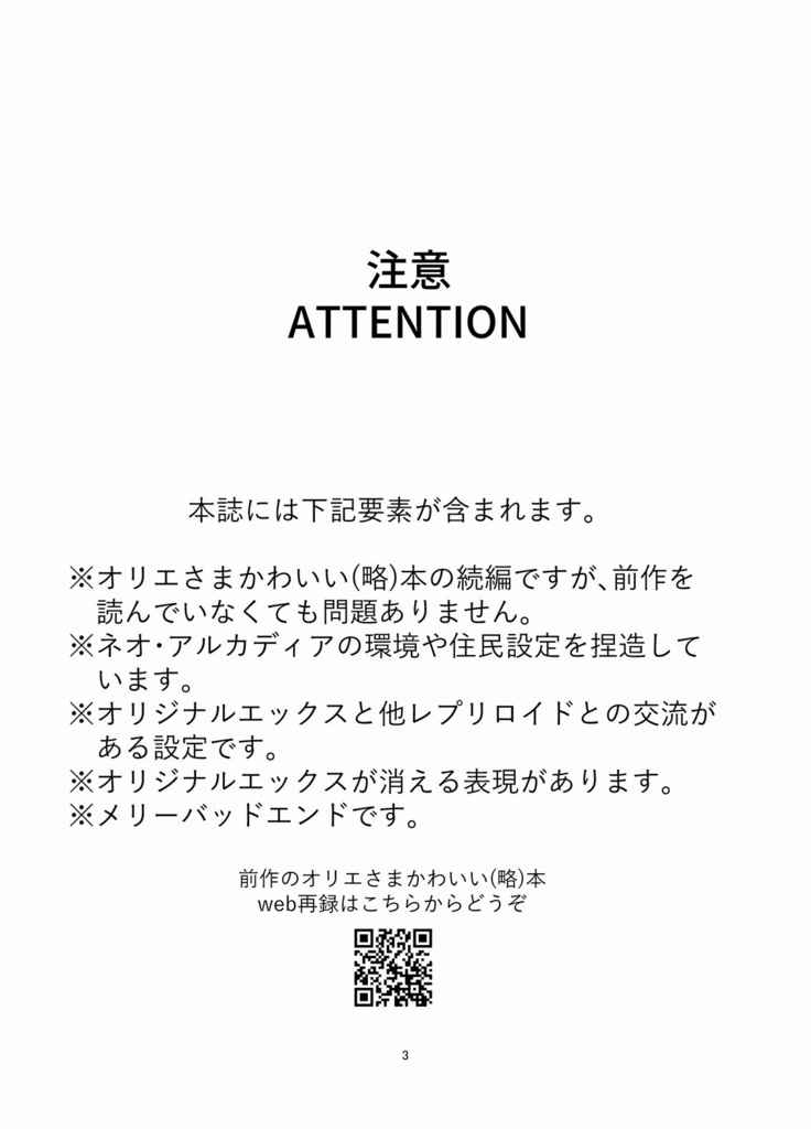 【ゼロ+エックス:全年齢向け】may the 'X' be with you