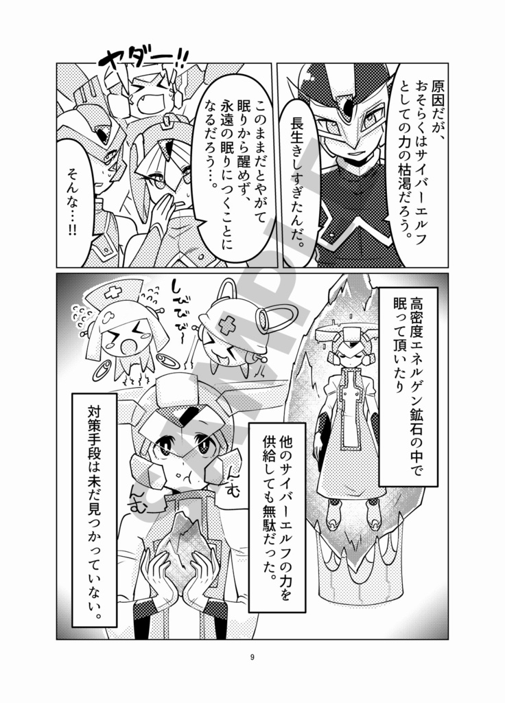 【ゼロ+エックス:全年齢向け】may the 'X' be with you