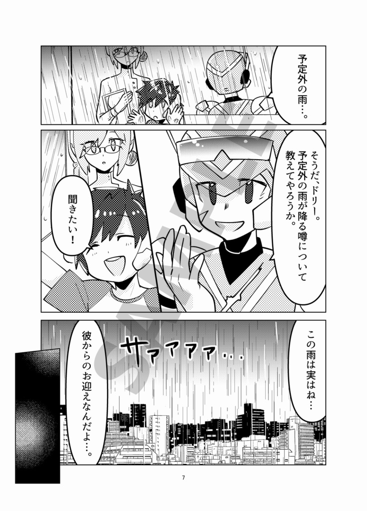 【ゼロ+エックス:全年齢向け】may the 'X' be with you