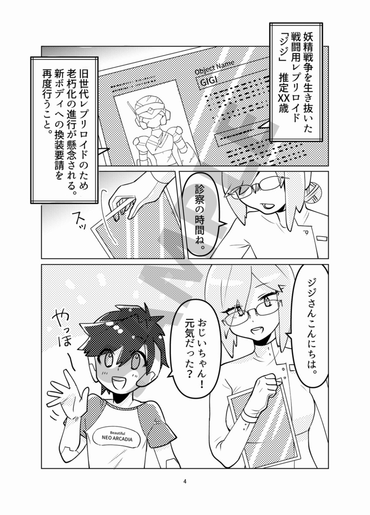 【ゼロ+エックス:全年齢向け】may the 'X' be with you