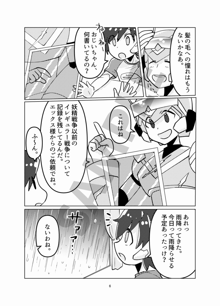 【ゼロ+エックス:全年齢向け】may the 'X' be with you