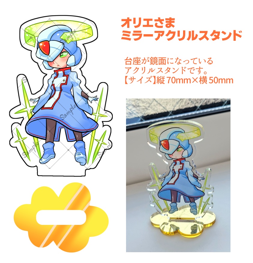 オリエさまミラーアクリルスタンド