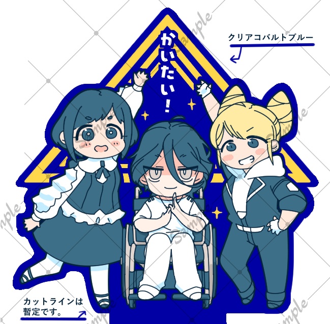 都市解メンバーアクリルスタンド