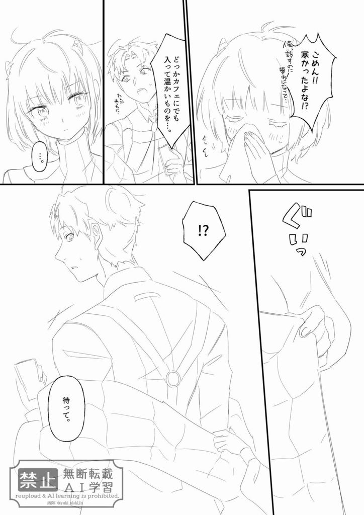 アルレイ全年齢本「ブラッド・ムーンにお願い」紙本版