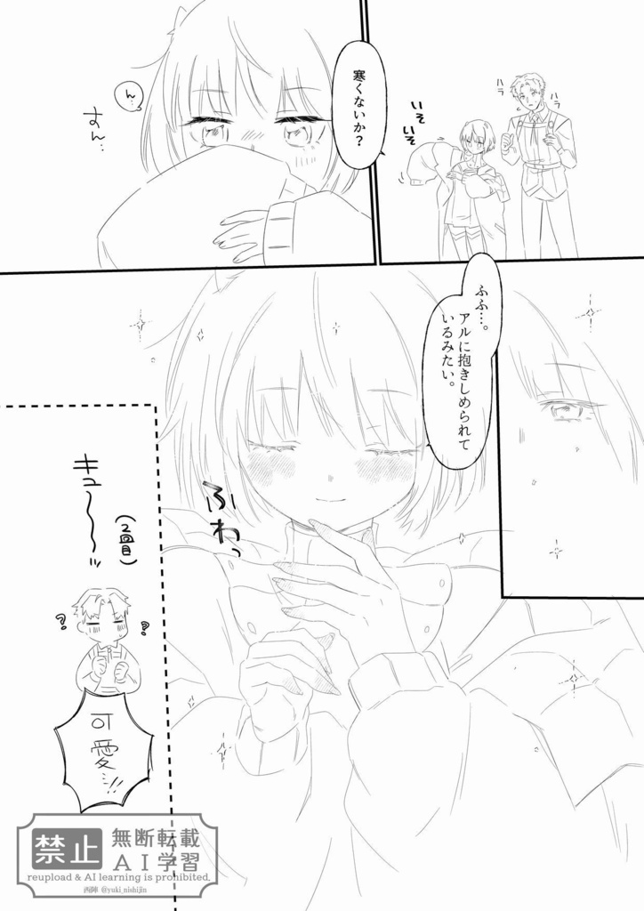 アルレイ全年齢本「ブラッド・ムーンにお願い」紙本版