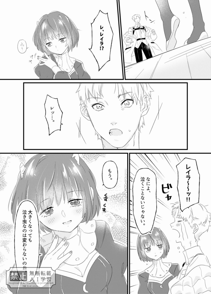 アルレイ全年齢本「ブラッド・ムーンにお願い」紙本版