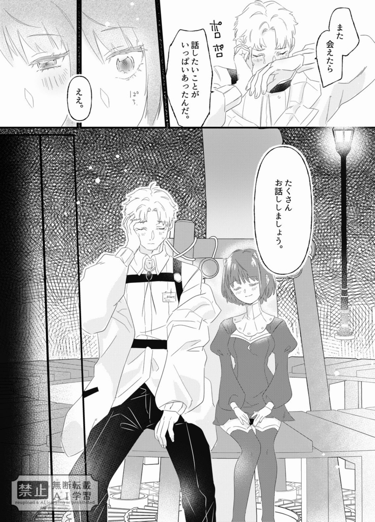 アルレイ全年齢本「ブラッド・ムーンにお願い」紙本版