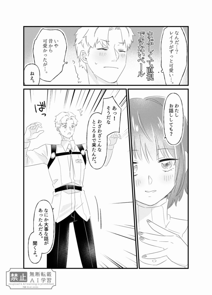 アルレイ全年齢本「ブラッド・ムーンにお願い」紙本版