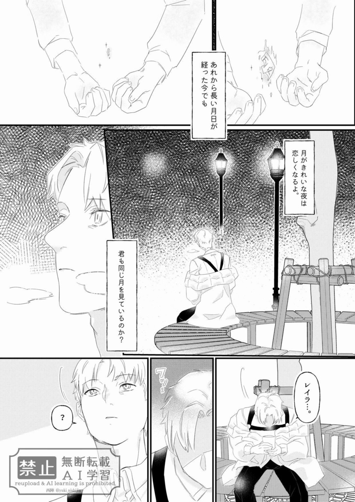 アルレイ全年齢本「ブラッド・ムーンにお願い」紙本版