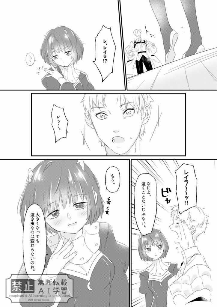 アルレイ全年齢本「ブラッド・ムーンにお願い」紙本版