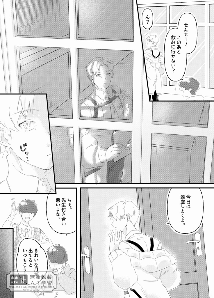 アルレイ全年齢本「ブラッド・ムーンにお願い」紙本版