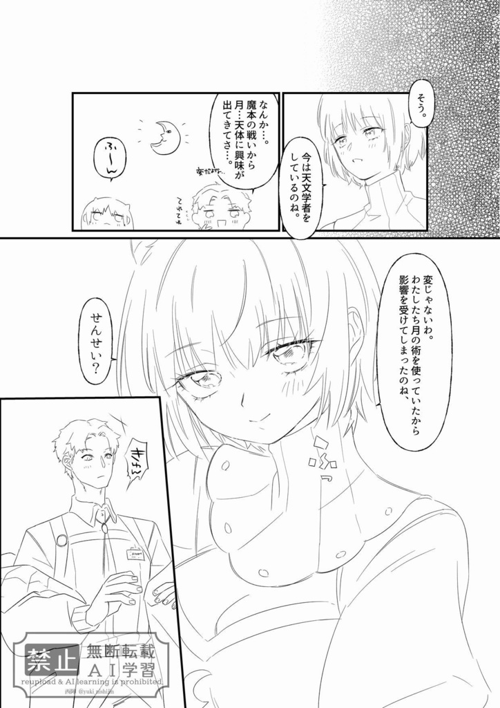 アルレイ全年齢本「ブラッド・ムーンにお願い」紙本版