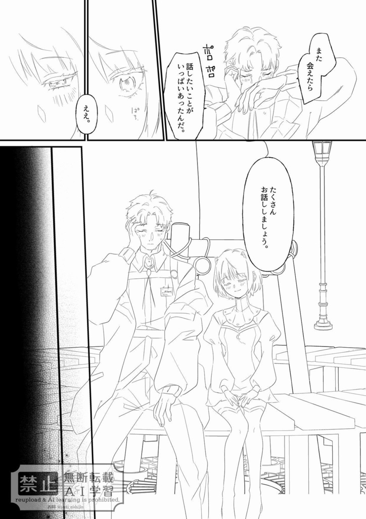 アルレイ全年齢本「ブラッド・ムーンにお願い」紙本版