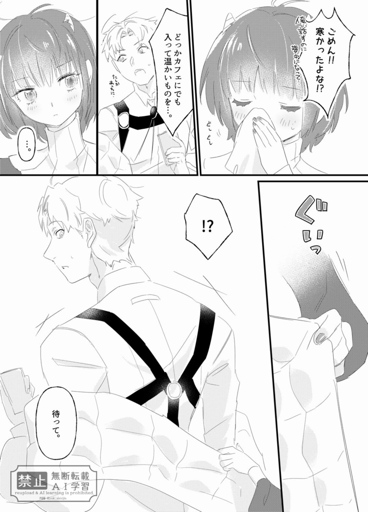 アルレイ全年齢本「ブラッド・ムーンにお願い」紙本版