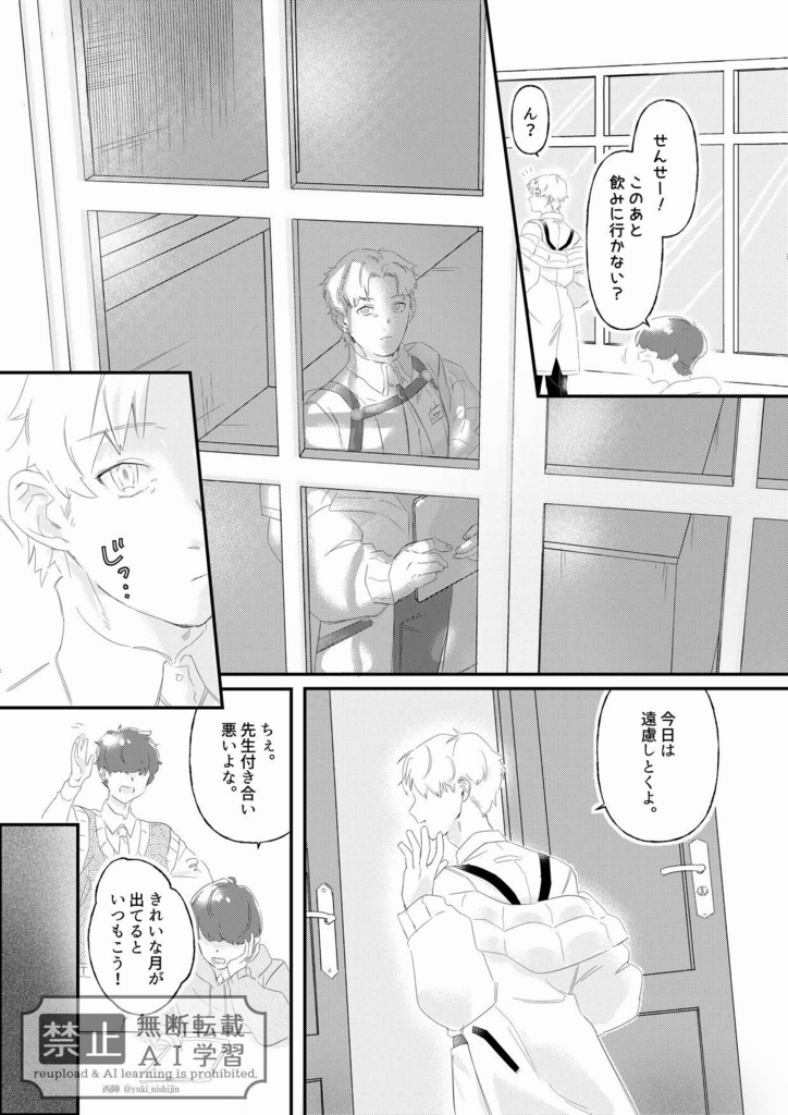 アルレイ全年齢本「ブラッド・ムーンにお願い」紙本版