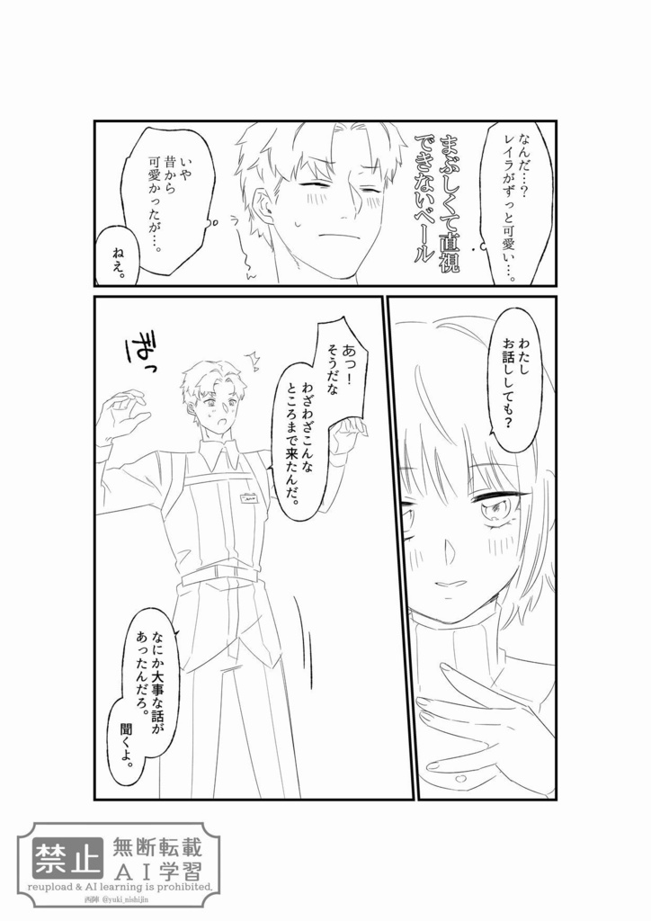 アルレイ全年齢本「ブラッド・ムーンにお願い」紙本版