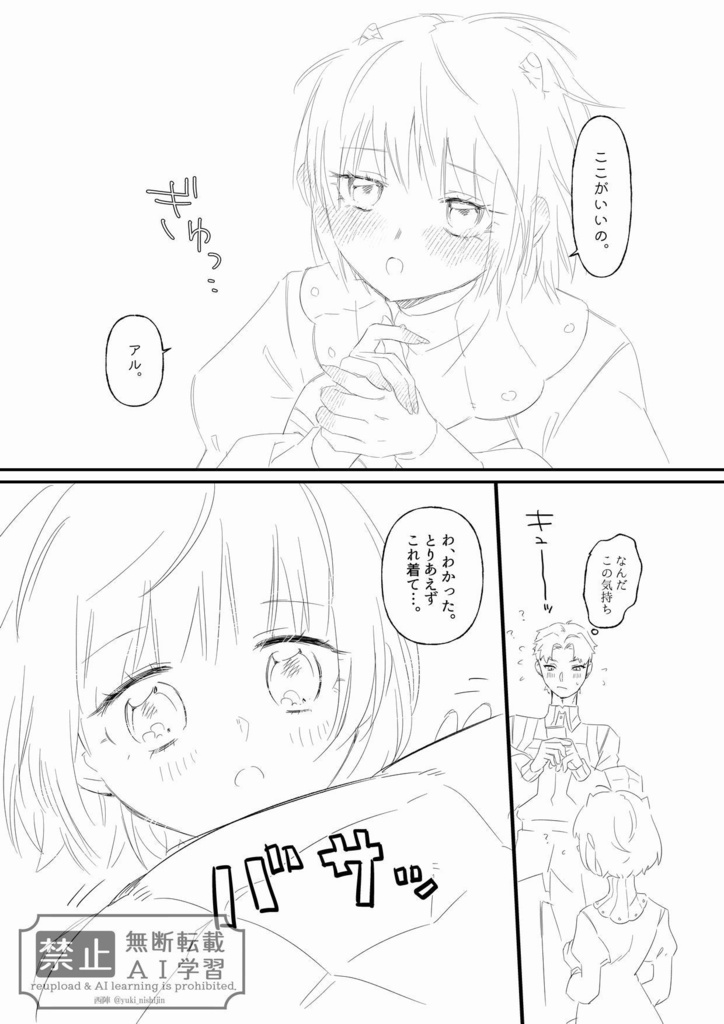 アルレイ全年齢本「ブラッド・ムーンにお願い」紙本版