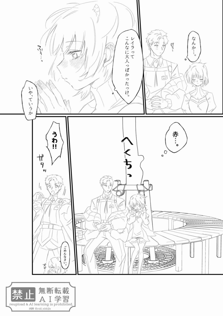 アルレイ全年齢本「ブラッド・ムーンにお願い」紙本版