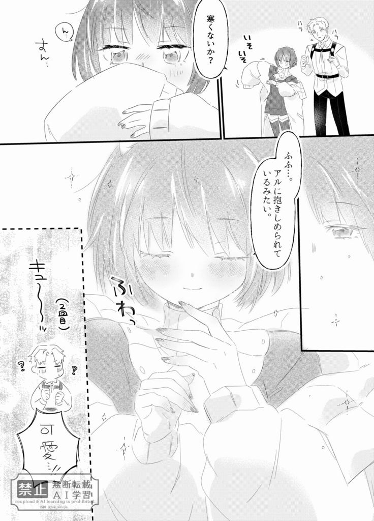 アルレイ全年齢本「ブラッド・ムーンにお願い」紙本版