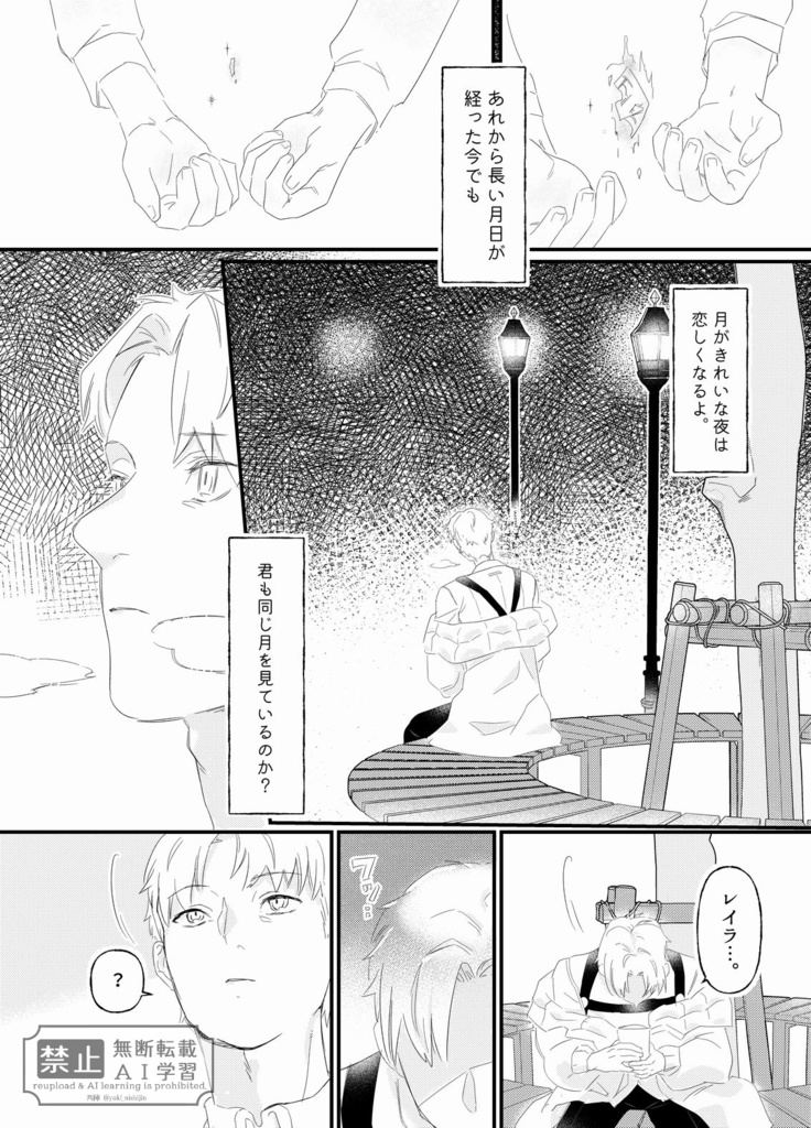 アルレイ全年齢本「ブラッド・ムーンにお願い」紙本版