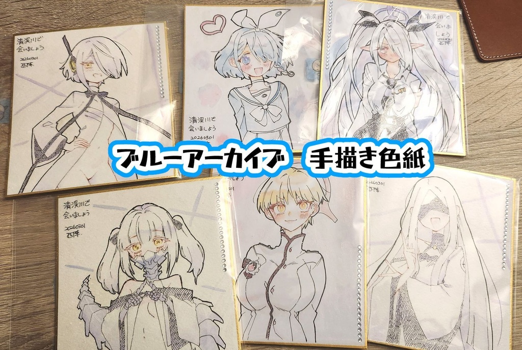 ブルアカ手描き色紙