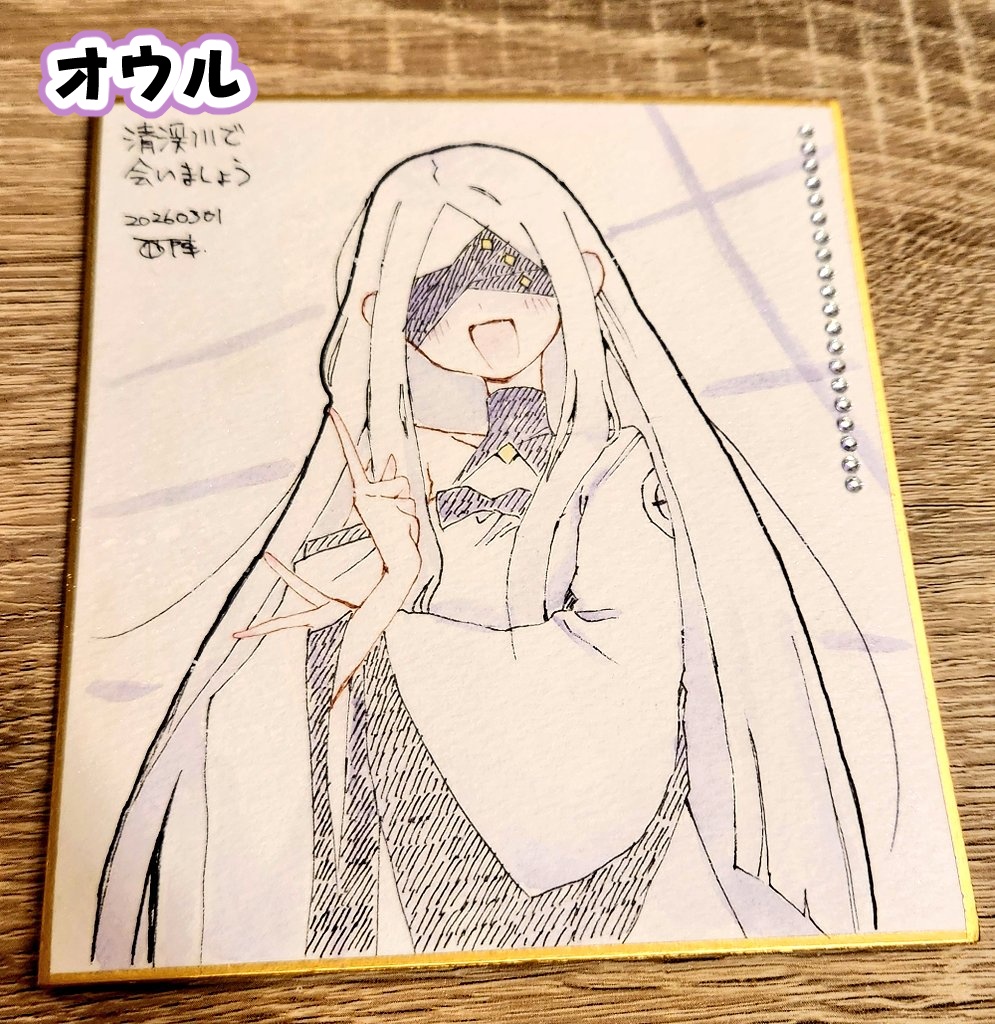 ブルアカ手描き色紙