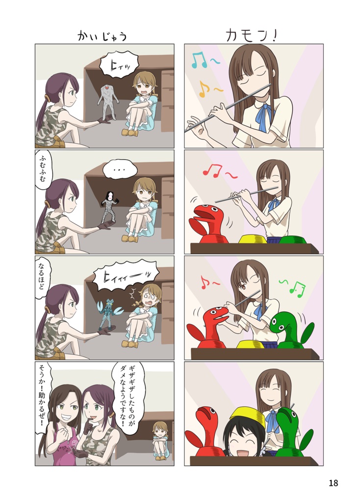 へろへろまんが集