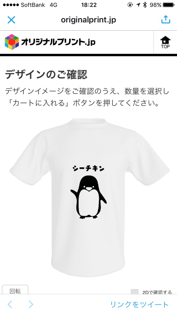 シーチキン