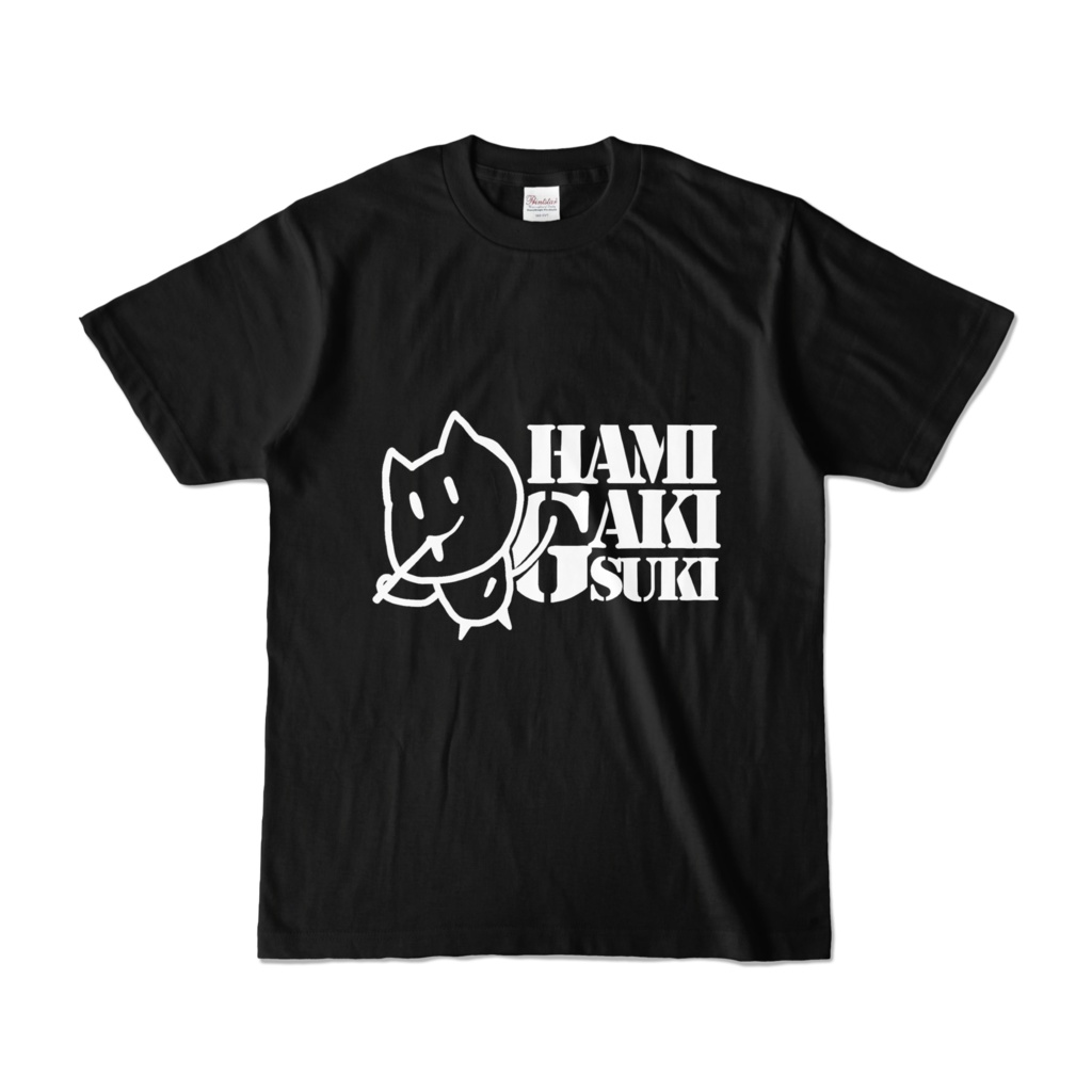 『HAMIGAKISUKIぬこTシャツ』常磐カナメデザインTシャツ第2弾！