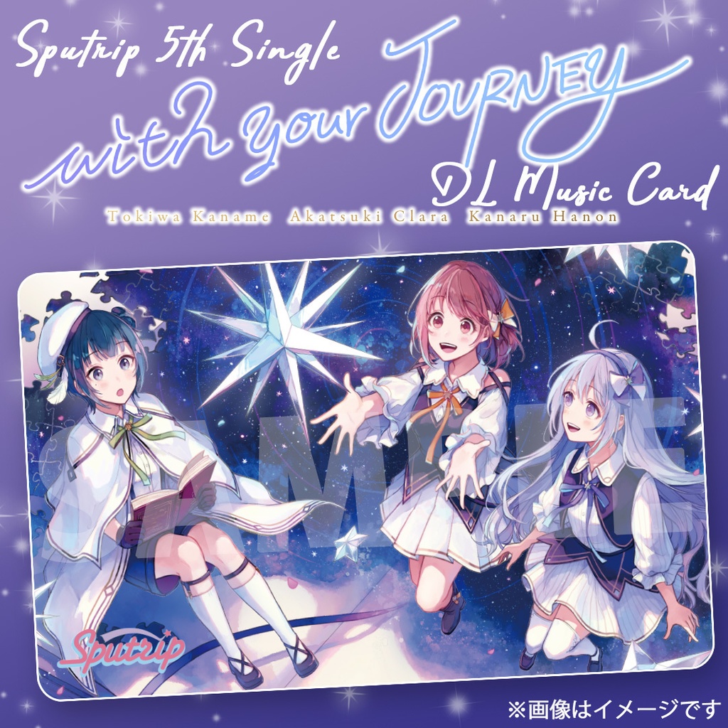 【数量限定】Sputrip 5thシングル『with your JOURNEY』【DLミュージックカード】