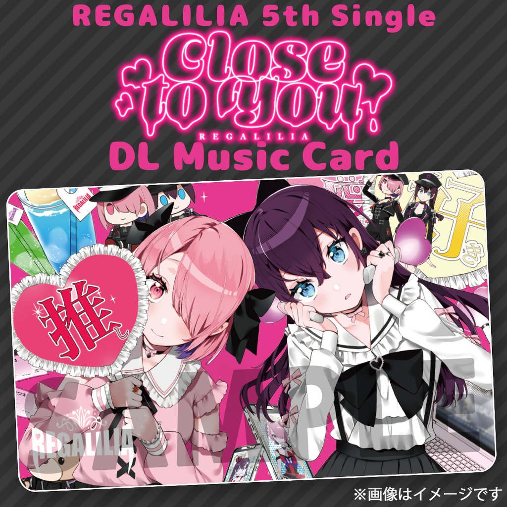 【数量限定】REGALILIA 5thシングル『Close to You』【DLミュージックカード】
