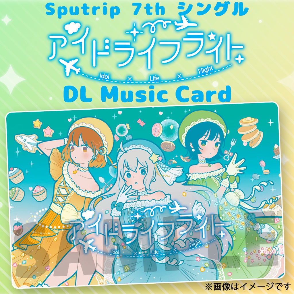 Sputrip 7thシングル『アイドライフライト』【DLミュージックカード】