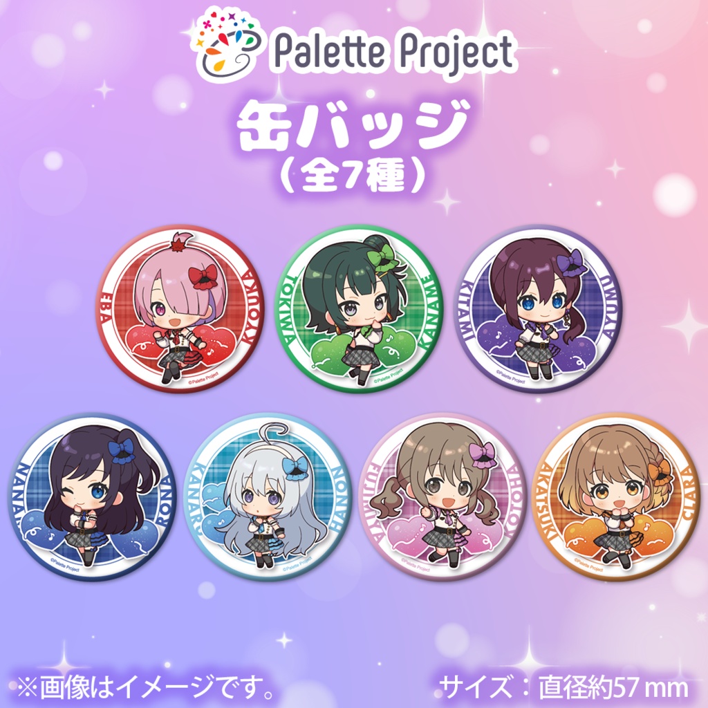 【Palette Project】缶バッジ